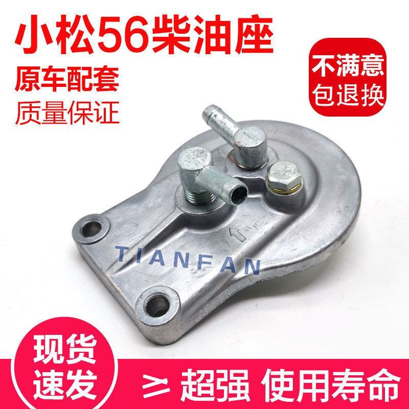 配件柴油 小松PC56-7挖掘机格座 挖掘机滤芯座 挖掘机滤座 柴滤底