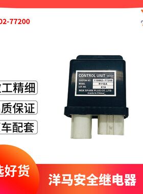 洋马发动机配件徐工三一山河智能柳工雷沃原装继电器119802-77200