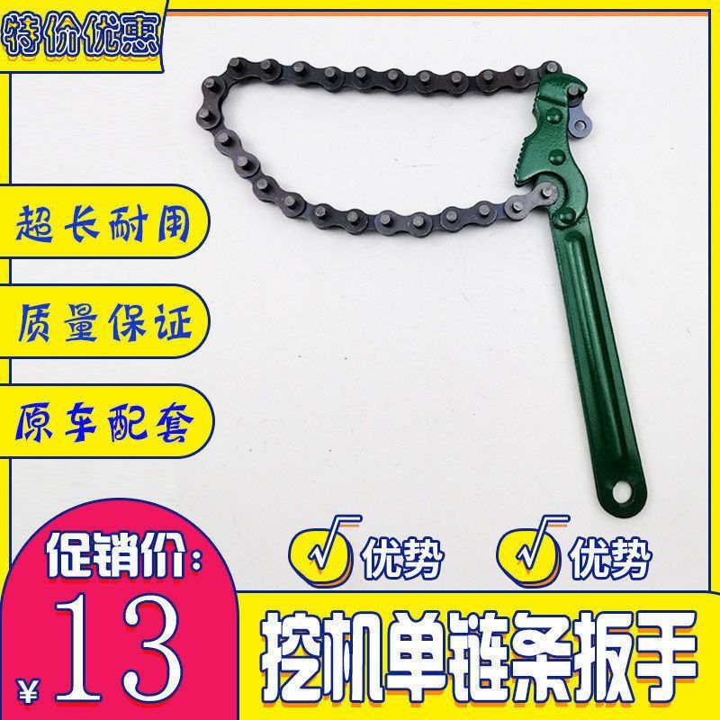 挖掘机配件 机油滤芯 滤芯扳手扳手换机油格拆装通用型皮带滤清器