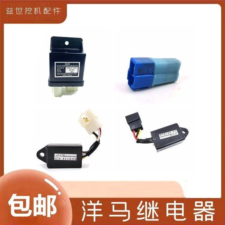 小挖机配件徐工厦工洋马发动机熄火预热时间启动继电器二极管勾机