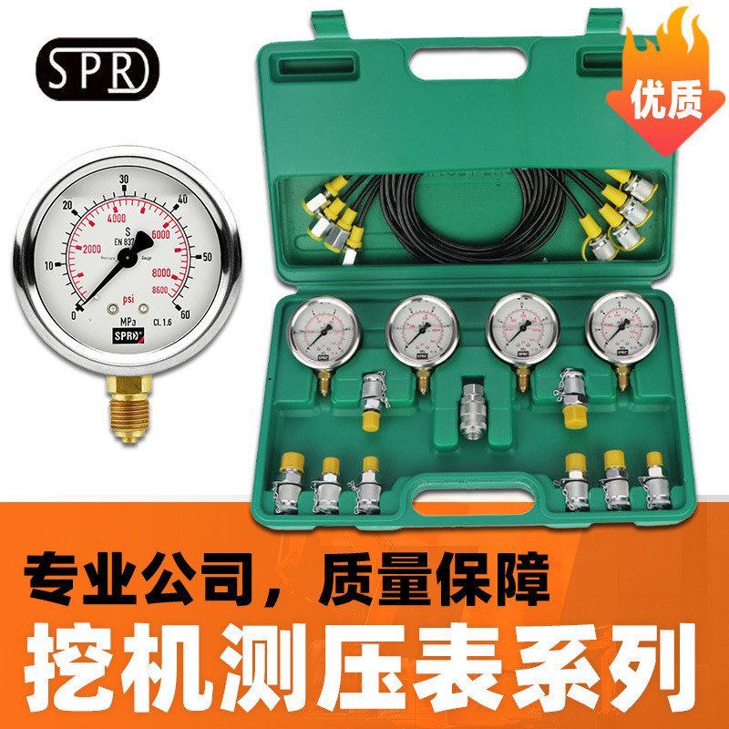 挖机三通接头液压泵压力表座转换直通油管挖掘机维修修理专用工具