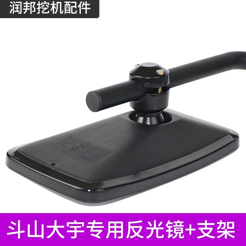 挖掘机斗山大宇DX60 75 80 120 150 215 220后视镜反光镜倒车镜