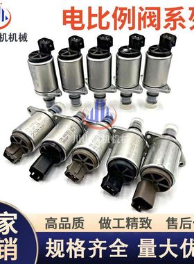 挖机配件比例先导电磁阀TM66001 58501 62301 68001 70302 81902