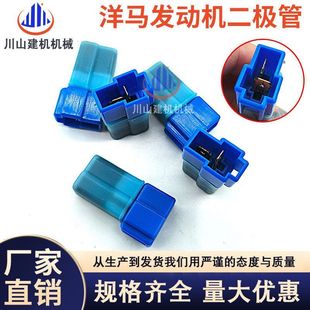 工程机械挖掘机配件加藤PC洋马日立60 1.1A二极管 3挖掘机3A