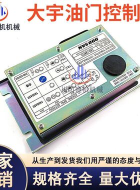 挖掘机控制器543-00074DH225-5 DH225-7油门电机控制器543-00074