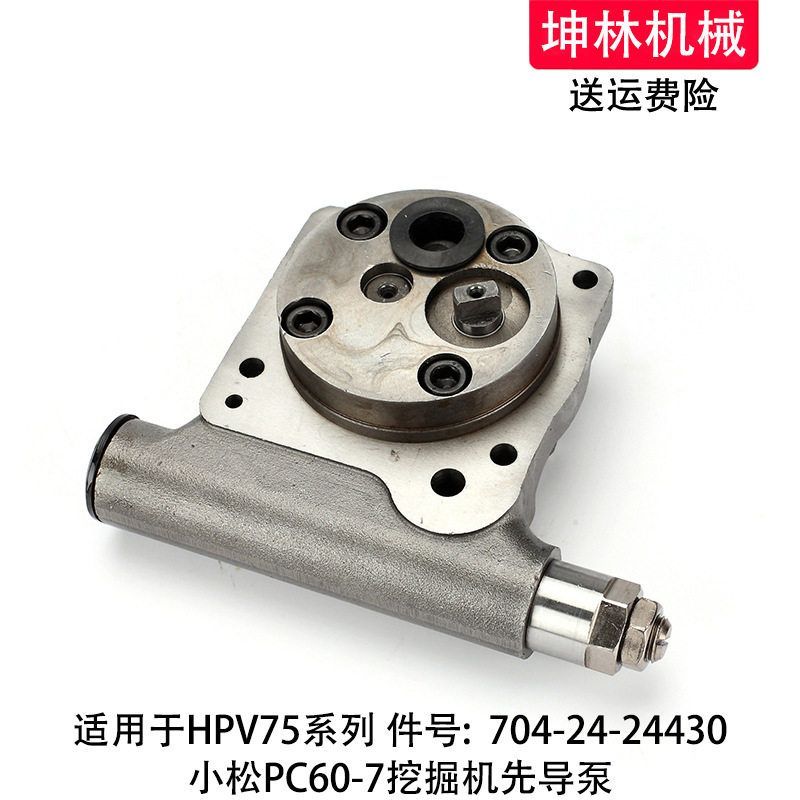 小松PC60-7挖掘机先导泵HPV75液压泵齿轮泵辅助尾泵704-24-24430