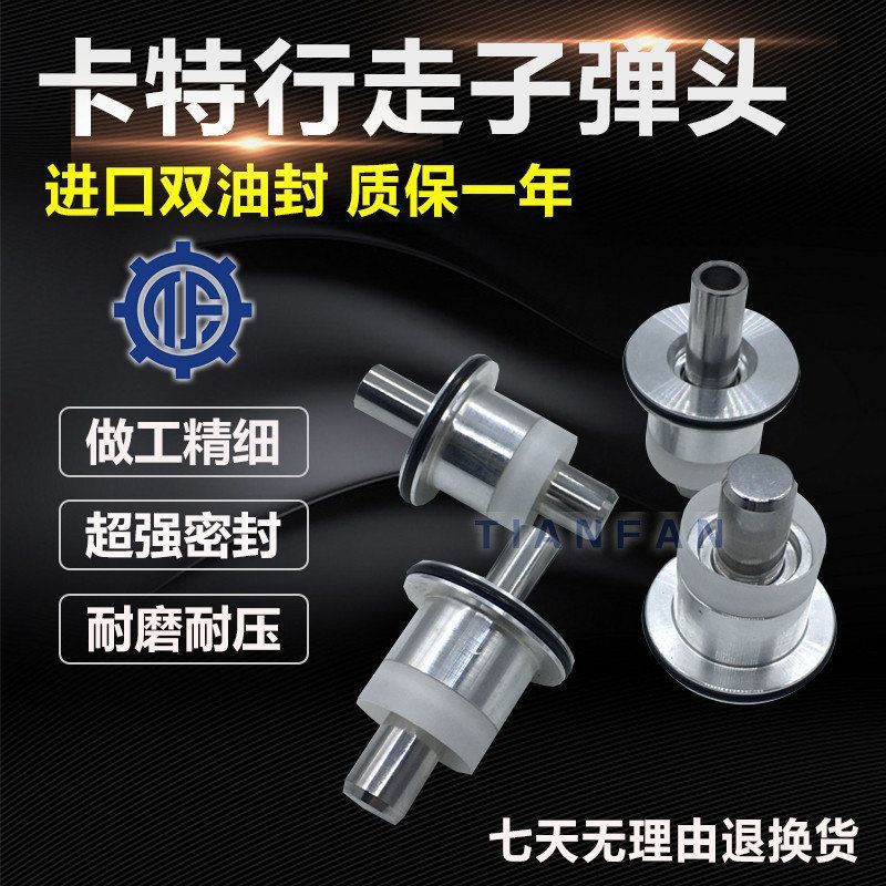 挖掘机配件卡特312/320/324/325/329/B/C/D行走脚踏阀子弹头油封