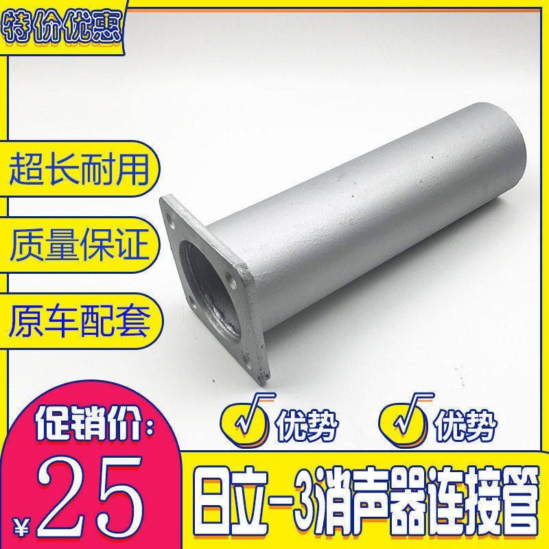 挖掘机日立ZAX200/230/250-3电喷消声器连接管喉管增压器排气管