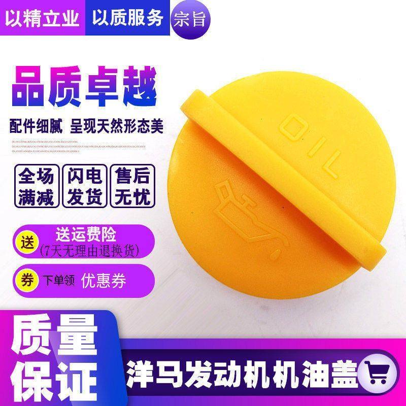 徐工雷沃现代55 60洋马4TNV94/98/88挖掘机发动机机油盖机油口盖,五金/工具,挖掘机,淘宝优惠券,粉丝福利购,淘宝优惠卷