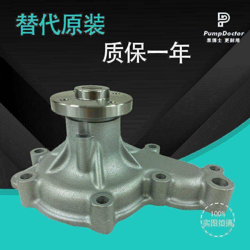 适用于久保田V3307水泵 1G772-73032 挖掘机发动机水泵,五金/工具,挖掘机,淘宝优惠券,粉丝福利购,淘宝优惠卷