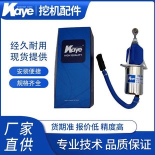 24V 6CT熄火电磁阀断油阀3935650 12V 3935649 现代300 305