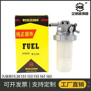 161 151 155 163油水滤芯分离器总成配件 153 挖掘机久保田15