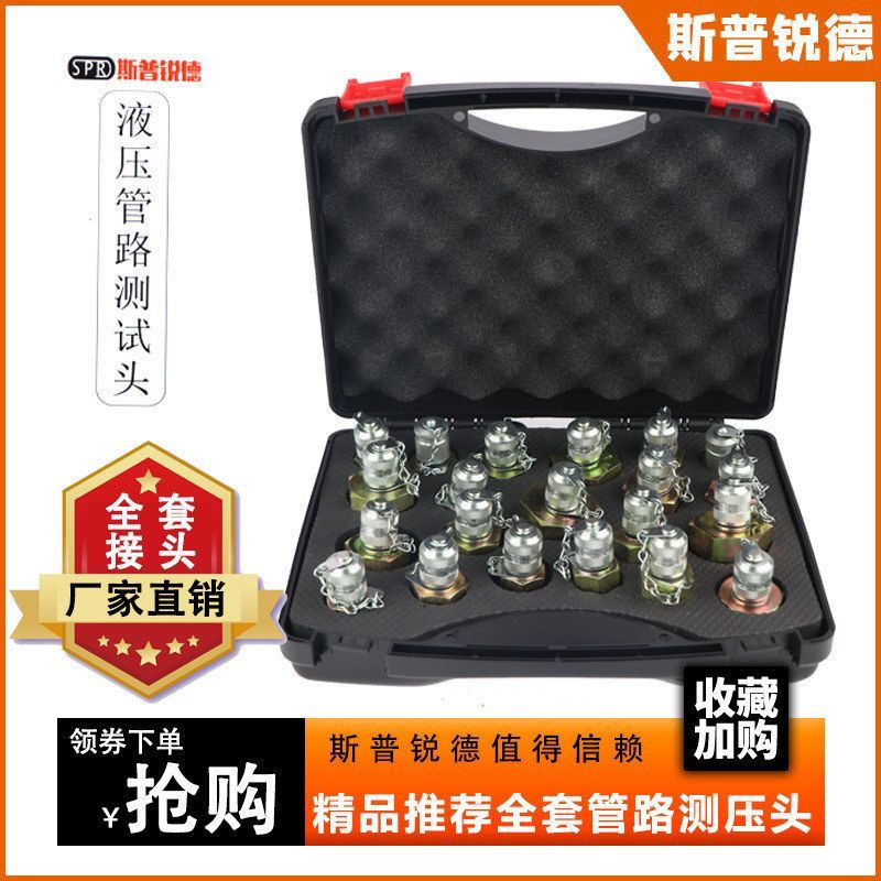 SPRD挖掘机管路测压接头卡特三一测试头液压油管测压接头测压堵头