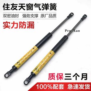 350 住友SH120 A5天窗弹簧支撑杆 240 挖掘机配件 200