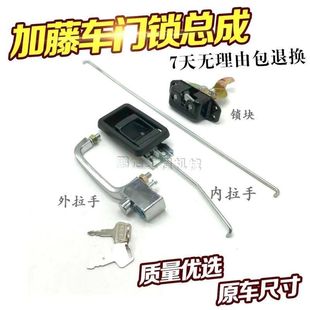 挖掘机配件 加藤HD512/820/1023/1430-1-2驾驶室车门锁总成锁块