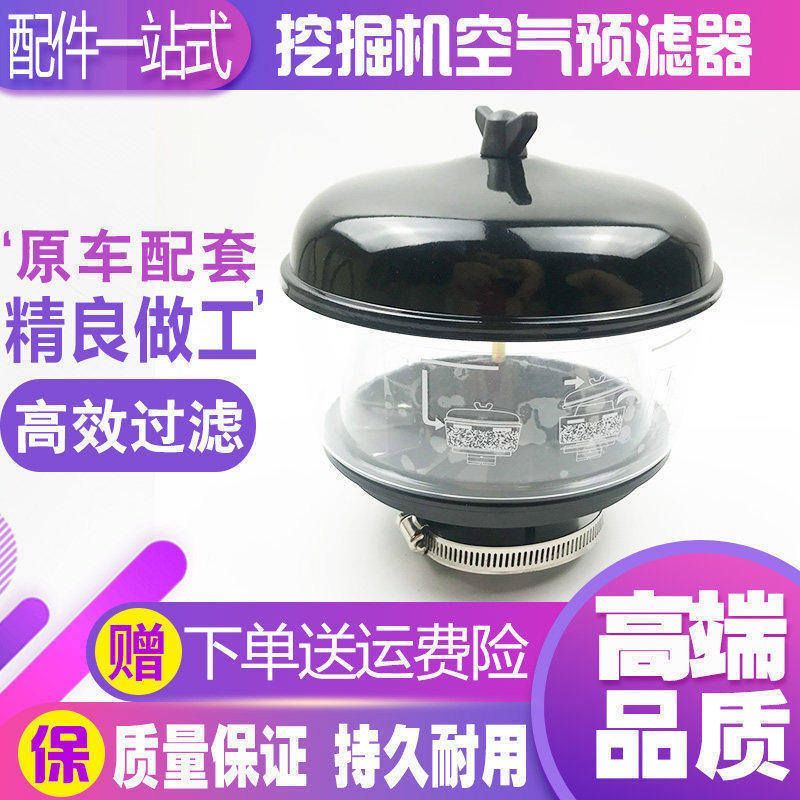 挖掘机配件柳工906C 906D 908C 908D空气预滤器滤芯过滤器防雨帽