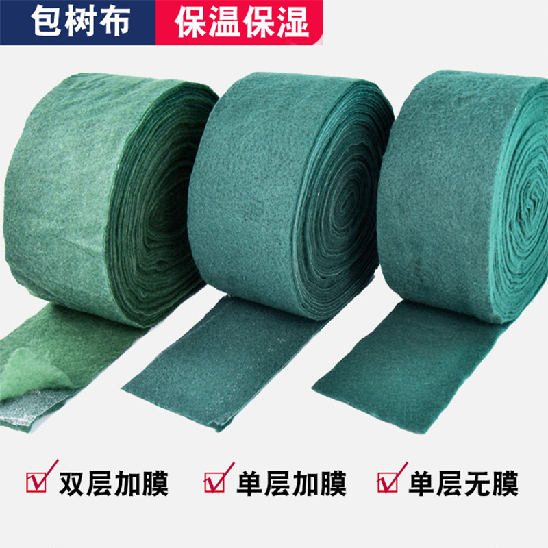 绿化果树防寒布无纺布包树布植物冬季保温暖保湿棉布缠树园林绿化