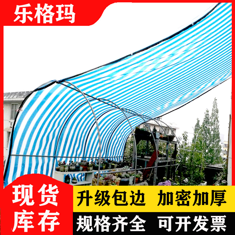 藍白條紋遮陽網(wǎng)加密加厚防曬網(wǎng)隔熱網(wǎng)庭院車棚樓頂陽臺植物遮陰網(wǎng)
