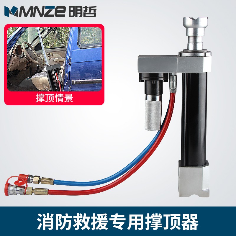消防救援液压撑顶器 支撑顶杆液压顶杆撑顶器 支柱 扩张 拆车撑开