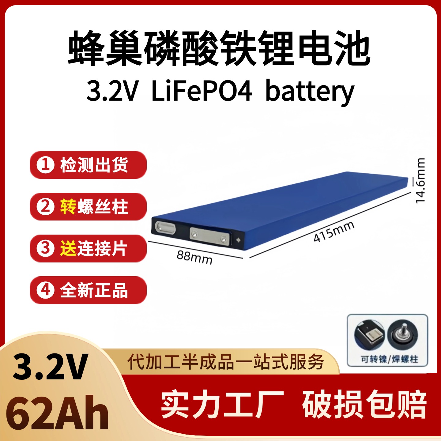 蜂巢3.2V62Ah磷酸铁锂刀片电池房车户外太阳能储能48v两轮车组装
