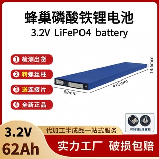 蜂巢3.2V62Ah磷酸铁锂刀片电池房车户外太阳能储能48v两轮车组装