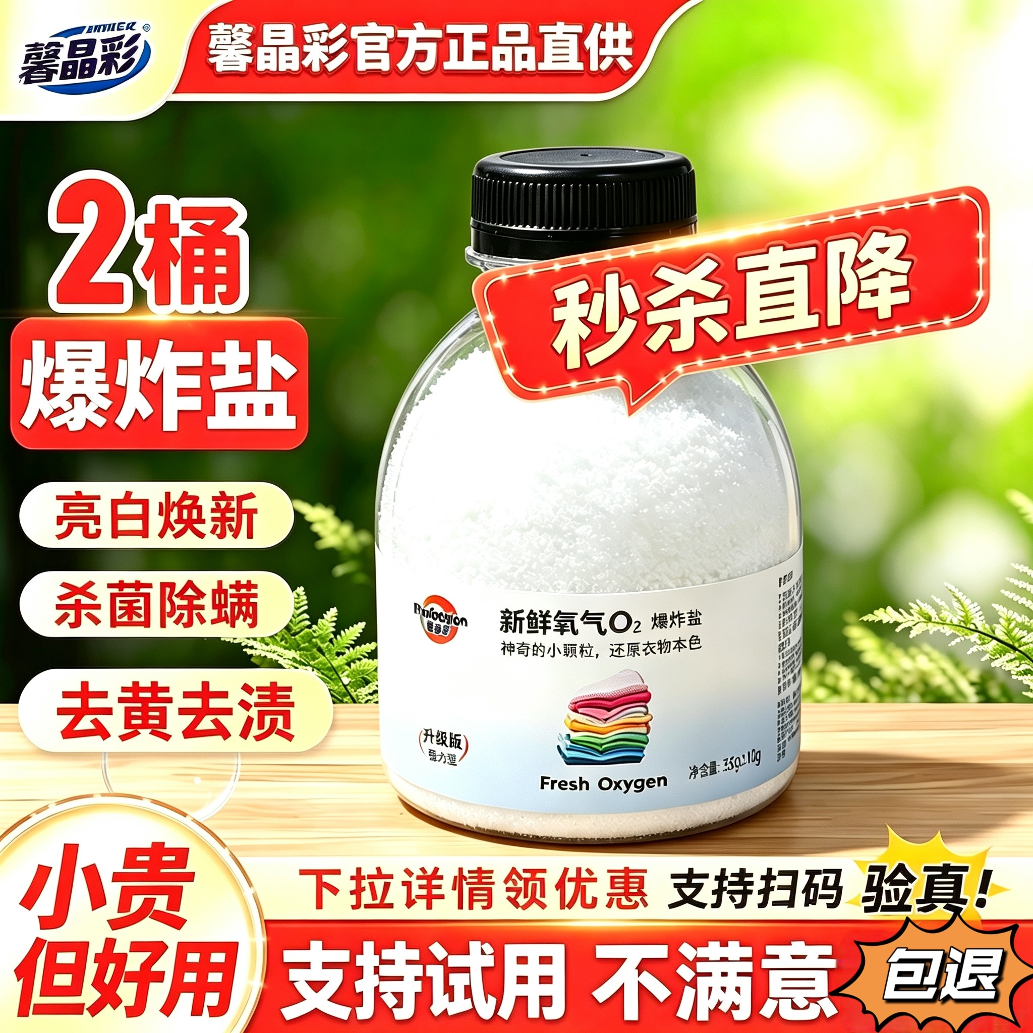馨晶彩爆炸盐白衣物去黄母婴可用不伤手鞋子床单枕巾去污渍彩漂粉