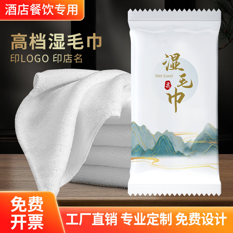 高端商用100包加厚锁边湿毛巾