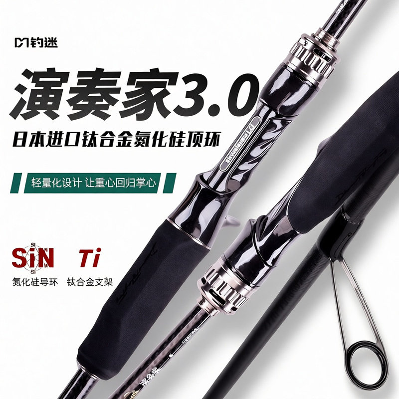 钓迷演奏家三代泛用路亚竿碳素枪柄直柄远投黑坑虫杆鳜鱼竿钓鱼竿