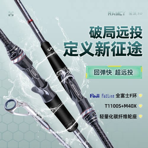钓迷兰澜溪3.0三代超远投路亚竿直柄岸抛3米M/MH轻量化海鲈翘嘴竿