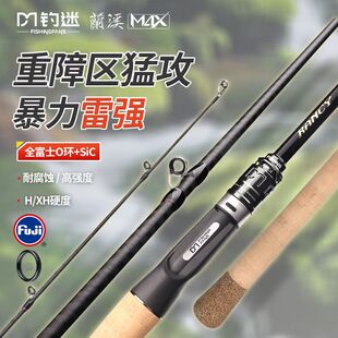 钓迷澜蘭溪MAX打黑雷强路亚杆富士环碳素远投大物枪柄黑鱼钓鱼竿