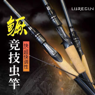 [钓鱼侠土豆张]救人款硬刚路亚竿Luregun超快虫竿远投鳜鱼鲈鱼竿