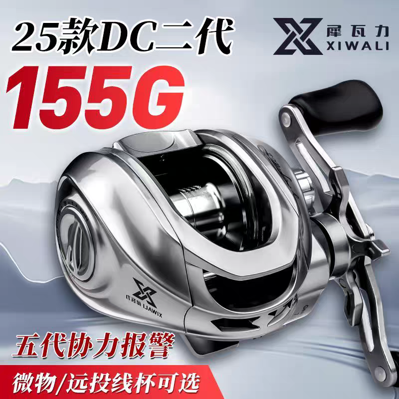 犀瓦力高尔夫dc水滴轮二代骚音短轴双刹车泛用超远投微物路亚渔轮