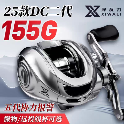 犀瓦力高尔夫dc水滴轮二代骚音短轴双刹车泛用超远投微物路亚渔轮