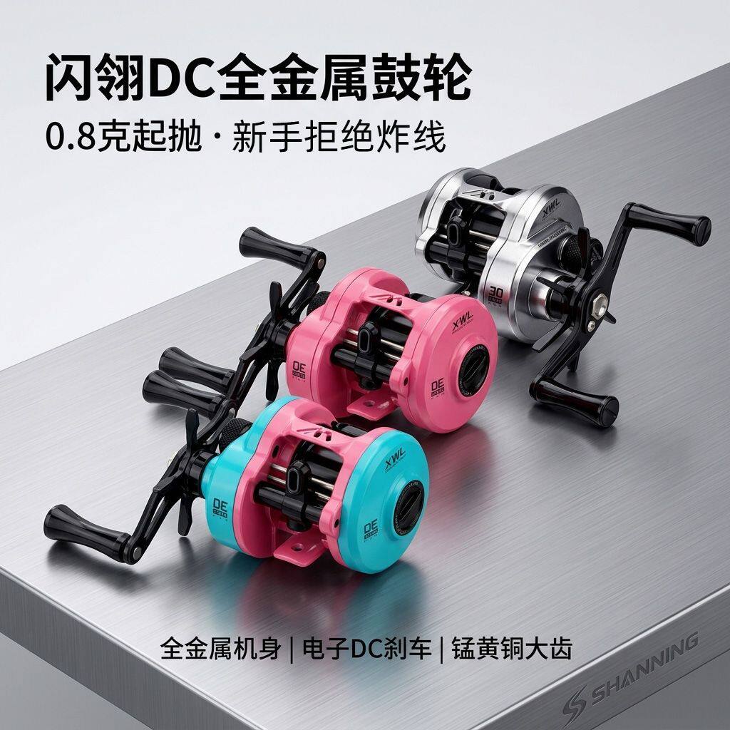 犀瓦力闪翎DC金属鼓轮电子刹车轮