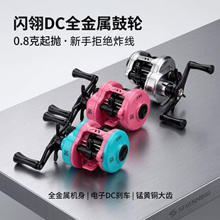 犀瓦力闪翎DC金属鼓轮防炸线智能电子刹车骚音磁力微物路亚泛用轮
