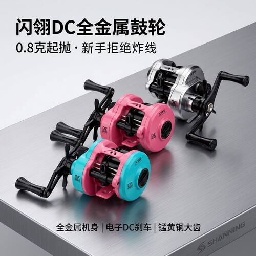 犀瓦力闪翎DC金属鼓轮电子刹车轮