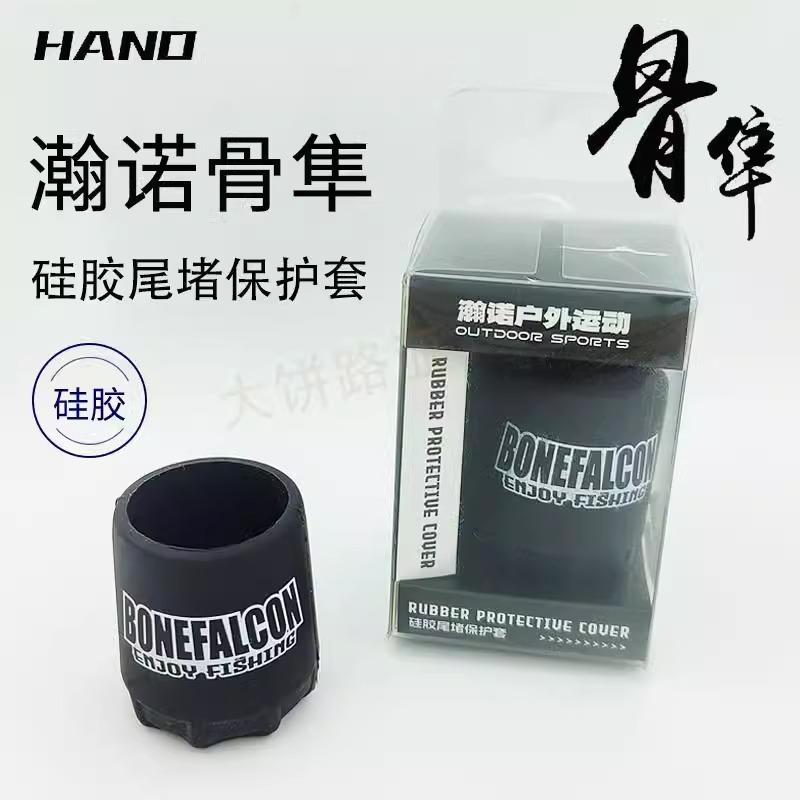 钓竿硅胶抗热防刮花尾堵保护套