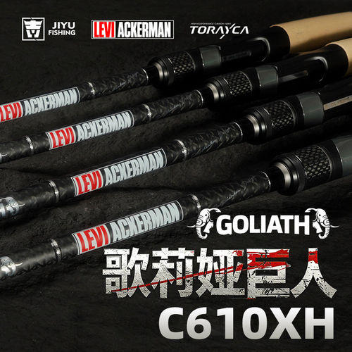 吉渔歌莉娅巨人路亚竿雷强巨物竿