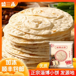 【盛三禾】淄博烧烤小饼正宗发源地山东卷饼专用酱蘸料三件套商用