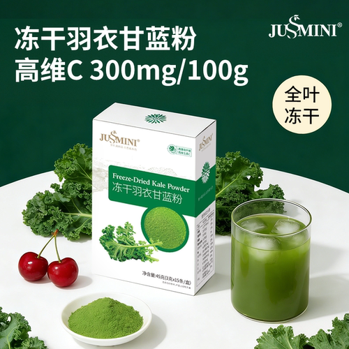JUSSMINI羽衣甘蓝奇亚籽旗舰店