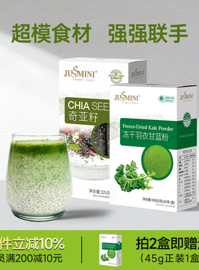 JUSSMINI墨西哥进口奇亚籽即食饱腹代餐藜麦燕麦片Chia Seeds冲饮