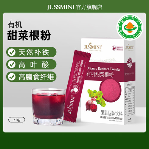 天然无添加红甜菜跟粉含铁