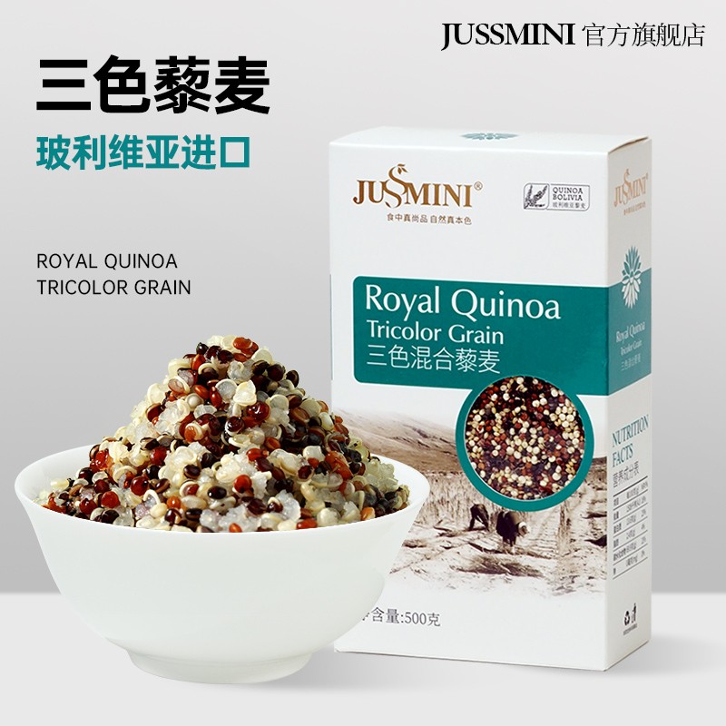 三色藜麦新米糙米饭粗粮进口