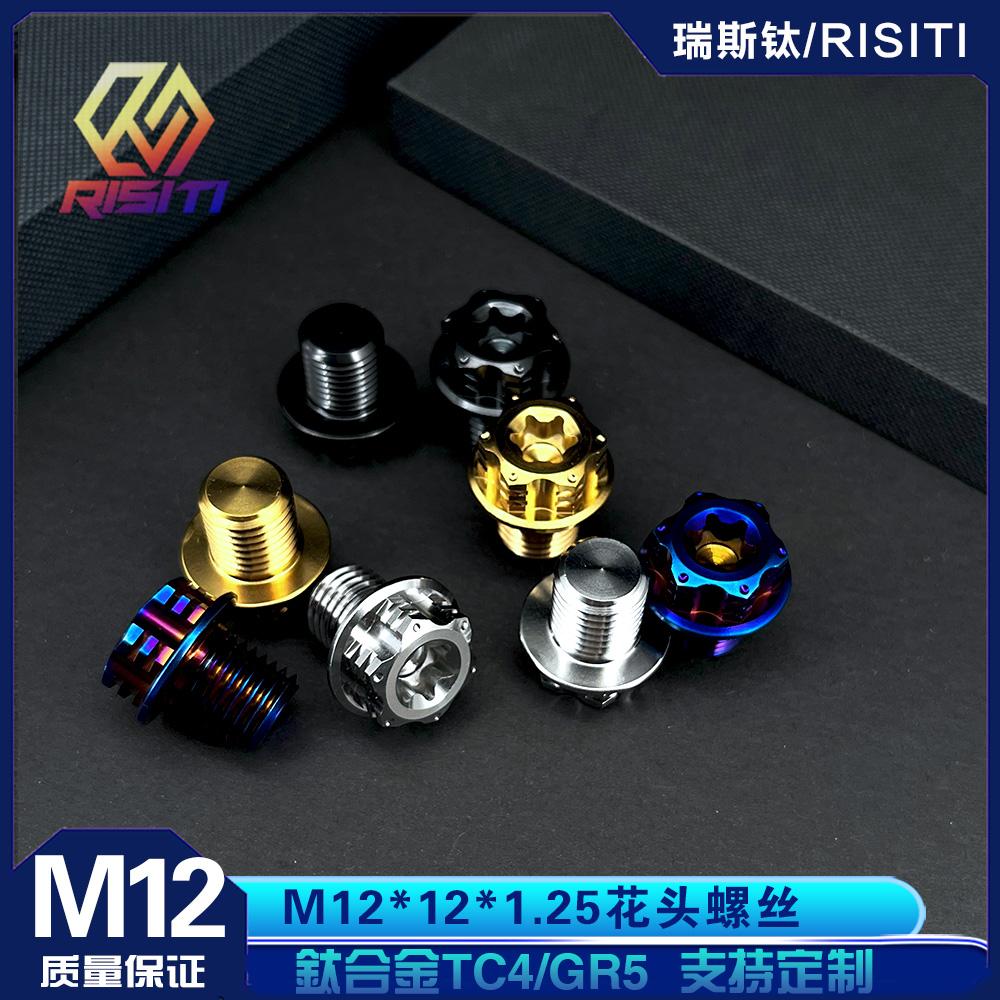 钛合金M12排气管传感器堵头螺丝