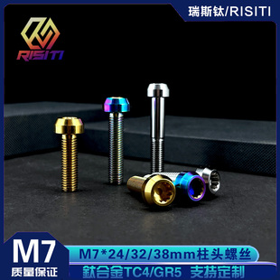 钛合金内12角M7轮毂螺栓 汽车改装高强度螺丝 TC4/GR5 耐腐蚀
