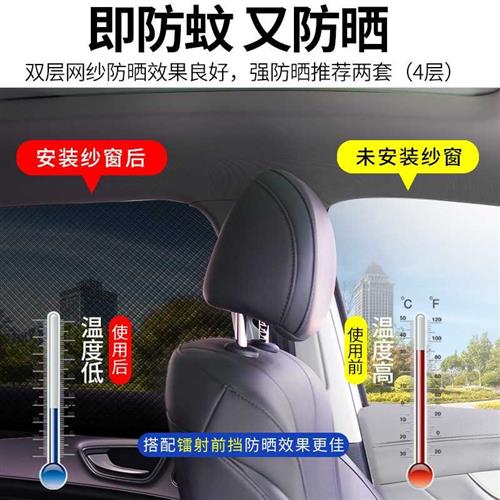 速发汽车遮帘车窗防蚊防晒隔热神器车内侧窗帘磁吸式网纱载车用