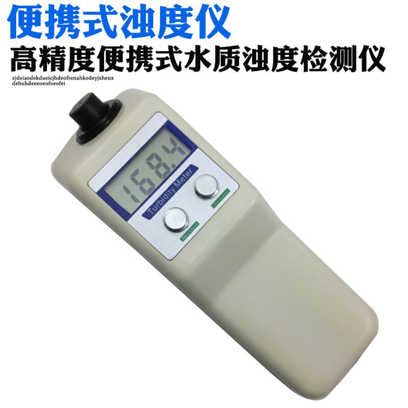 速发便携式来度计饮用水自浊水厂2度仪混浊度检测仪WGZ-1B/浊0B/2
