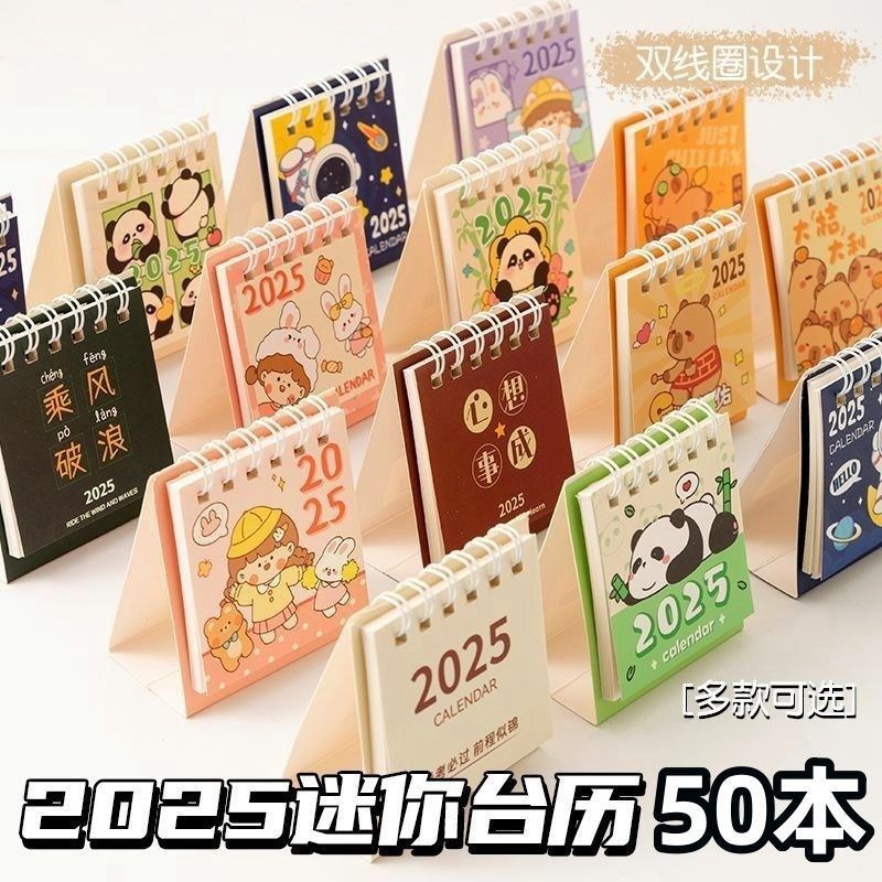 速发2025年新款励学文字台历志生创意桌摆日历计划本迷你便携月历