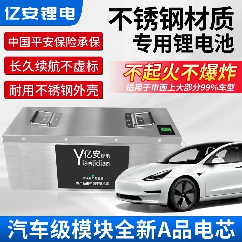 速发三四轮电动车锂4新V6德V72V8能源磷酸铁锂宁0时代大容量电瓶