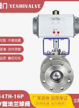 速发VQ617H-46PV温蒸汽纸浆不锈钢法兰气动高型球阀快速切断阀